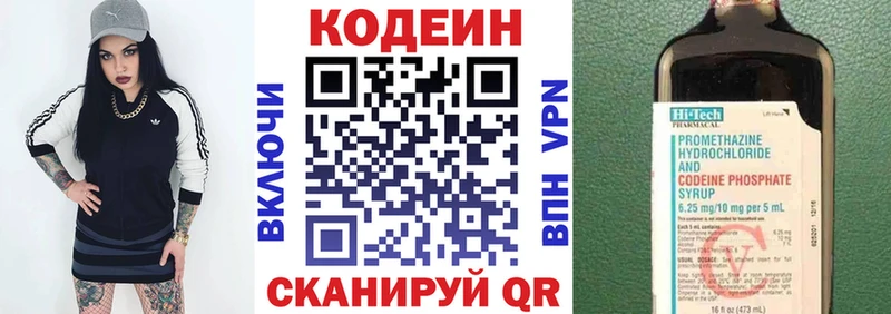 Кодеин напиток Lean (лин)  продажа наркотиков  KRAKEN tor  Чехов 