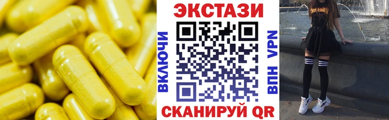 ЭКСТАЗИ 300 mg  Чехов 