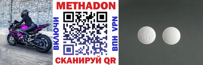 МЕТАДОН кристалл  Чехов 