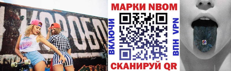 где продают   Чехов  Марки 25I-NBOMe 1,8мг 